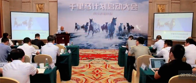 1476181692134009.jpg 金輝千里馬計(jì)劃啟動(dòng)大會(huì)