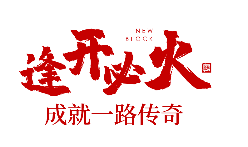 金輝集團(tuán)項(xiàng)目加推