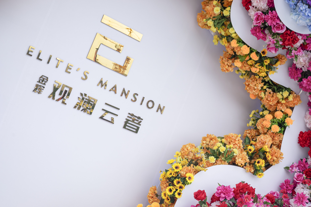 金輝觀瀾云著營銷中心