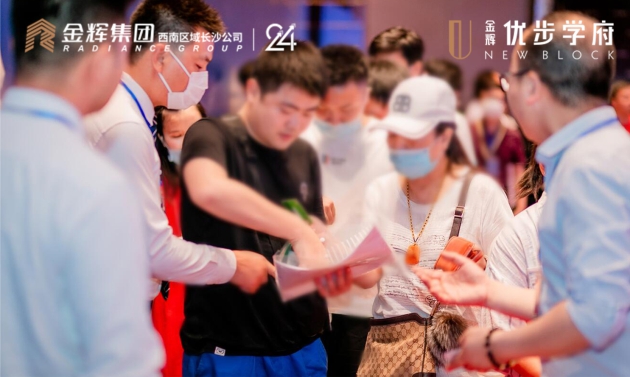 金輝集團(tuán)項(xiàng)目開盤客戶圖