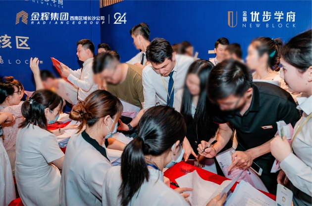 金輝集團(tuán)項(xiàng)目開盤復(fù)核區(qū)