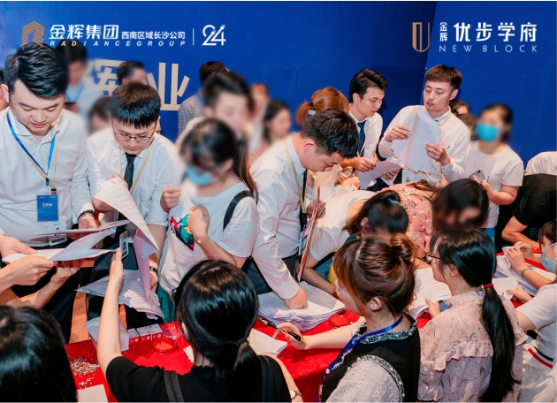 金輝集團(tuán)項(xiàng)目開盤客戶簽約定房