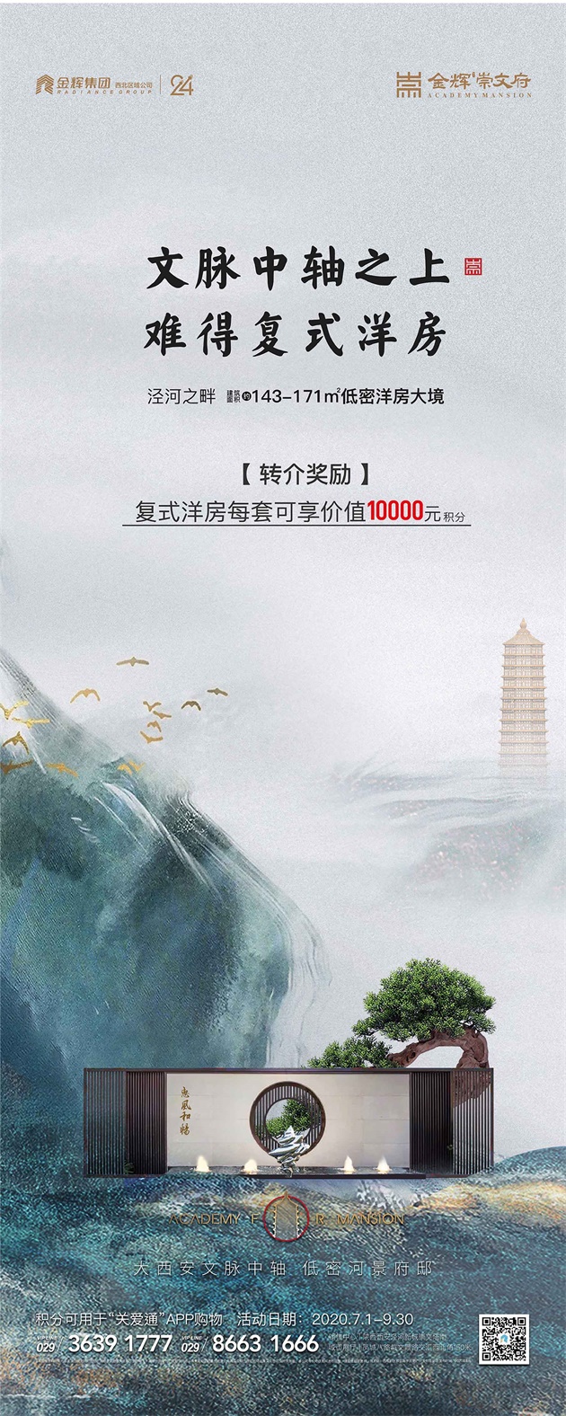 1596610500542757.jpg 8-5-崇文府推文(終)-01_04.jpg