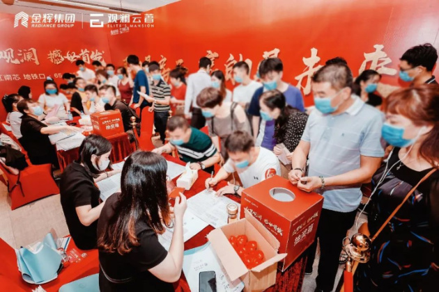 1598233523768154.jpg 金輝地產(chǎn)項(xiàng)目金輝觀瀾云著開盤現(xiàn)場(chǎng)