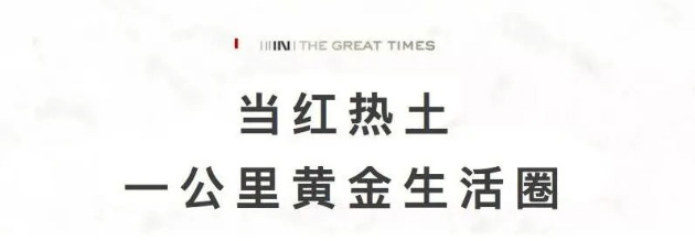 1598233542239400.jpg 金輝地產(chǎn)項(xiàng)目金輝觀瀾云著開盤現(xiàn)場(chǎng)