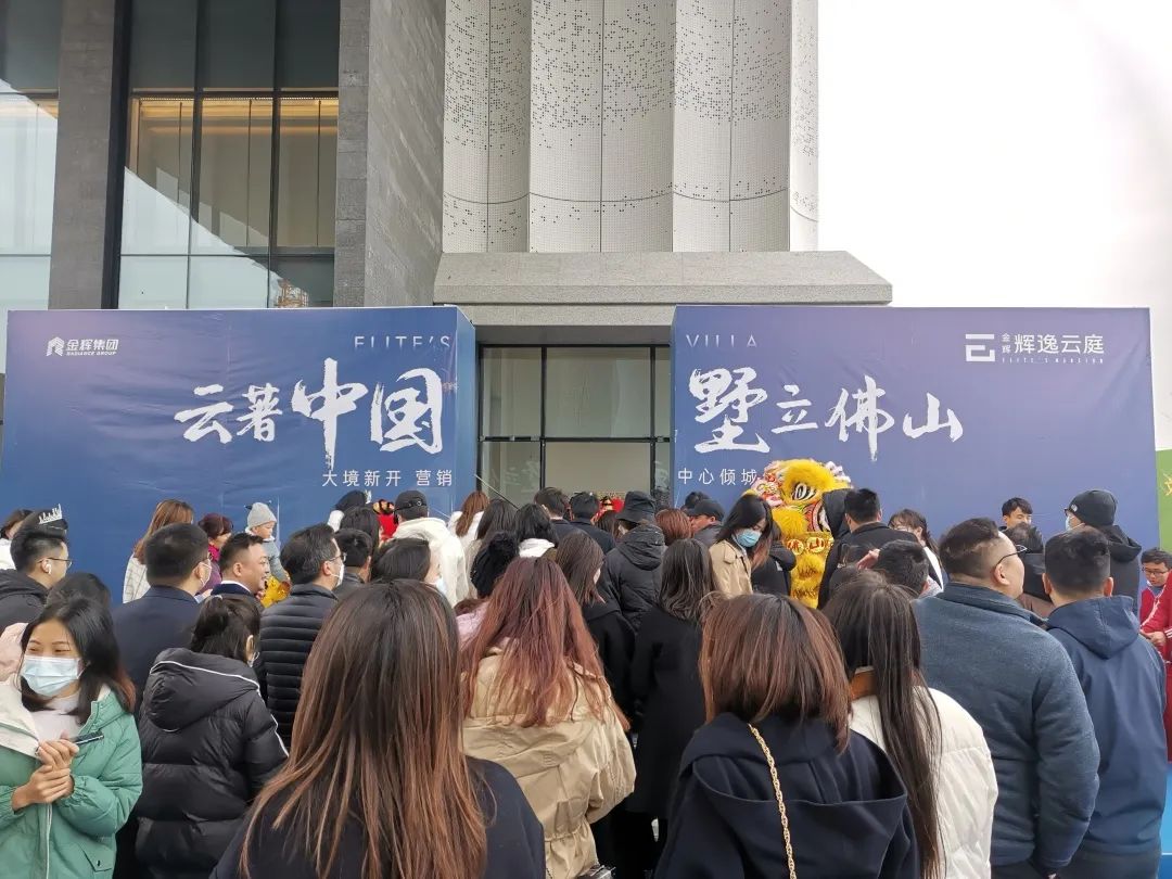 活動(dòng)現(xiàn)場(chǎng)圖 金輝輝逸云庭營銷中心開放現(xiàn)場(chǎng)實(shí)景圖